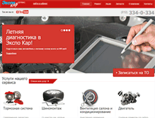 Tablet Screenshot of expocarservice.ru